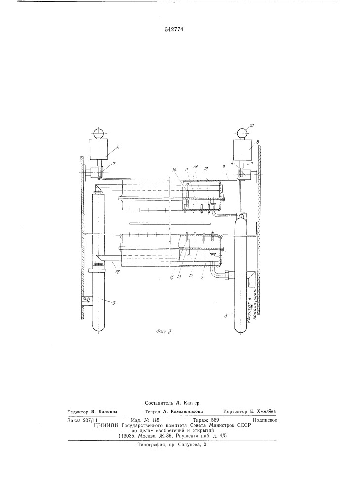 Устройство для пропаривания трубчатого трикотажа (патент 542774)
