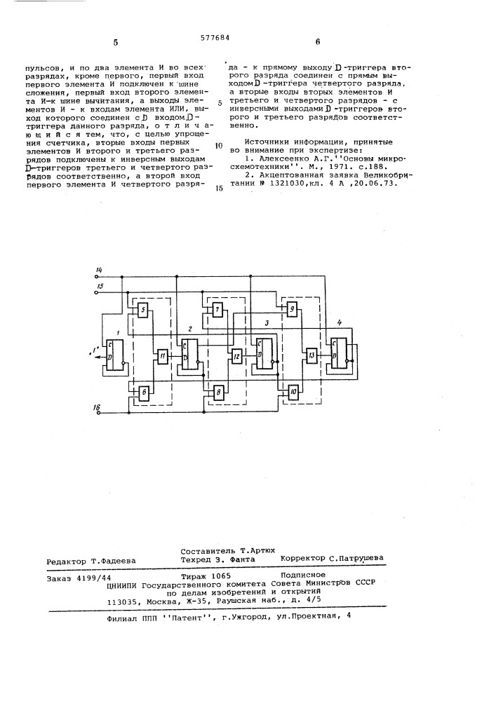 Реверсивный двоично-десятичный счетчик импульсов (патент 577684)