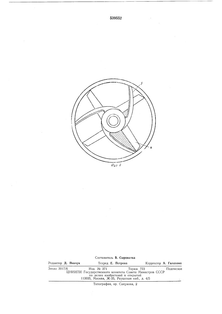 Измельчитель кормов (патент 539552)
