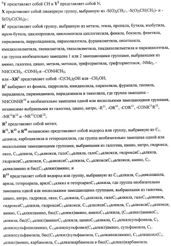 Производные морфолинопиримидина, полезные для лечения пролиферативных нарушений (патент 2440349)