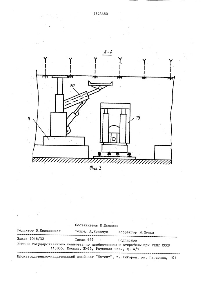 Способ монтажа механизированного очистного комплекса (патент 1523680)