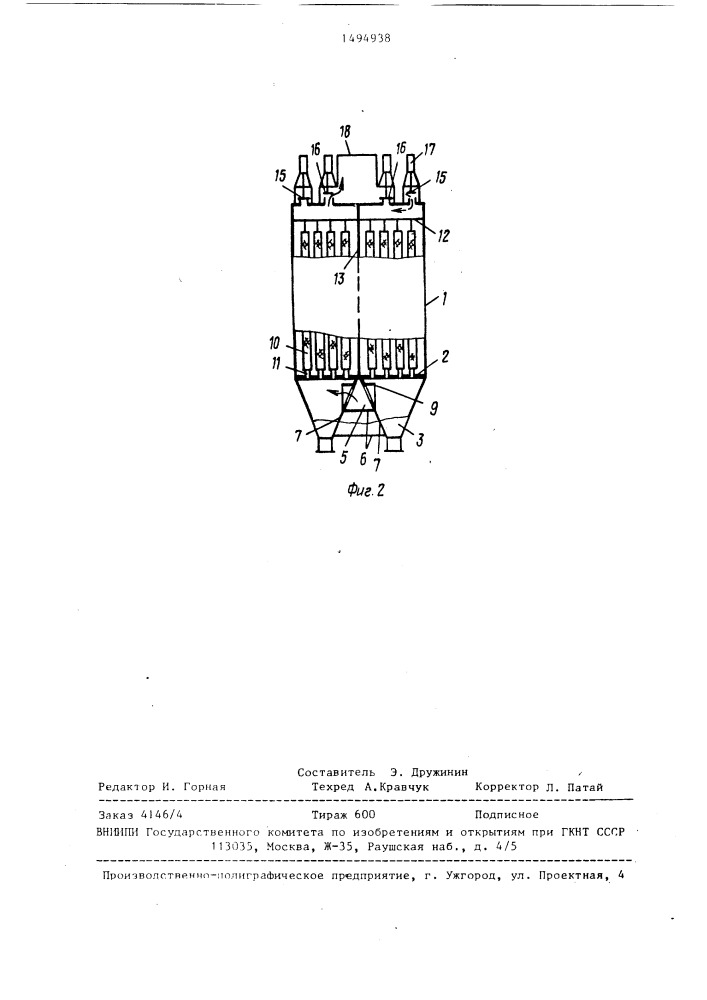 Рукавный фильтр (патент 1494938)