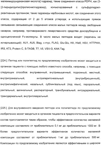 Специфические антитела человека для избирательной терапии рака (патент 2316564)