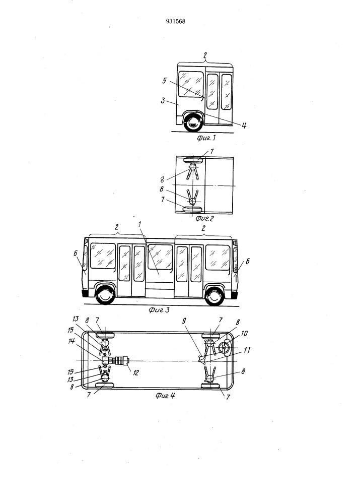 Транспортное средство модульной конструкции (патент 931568)