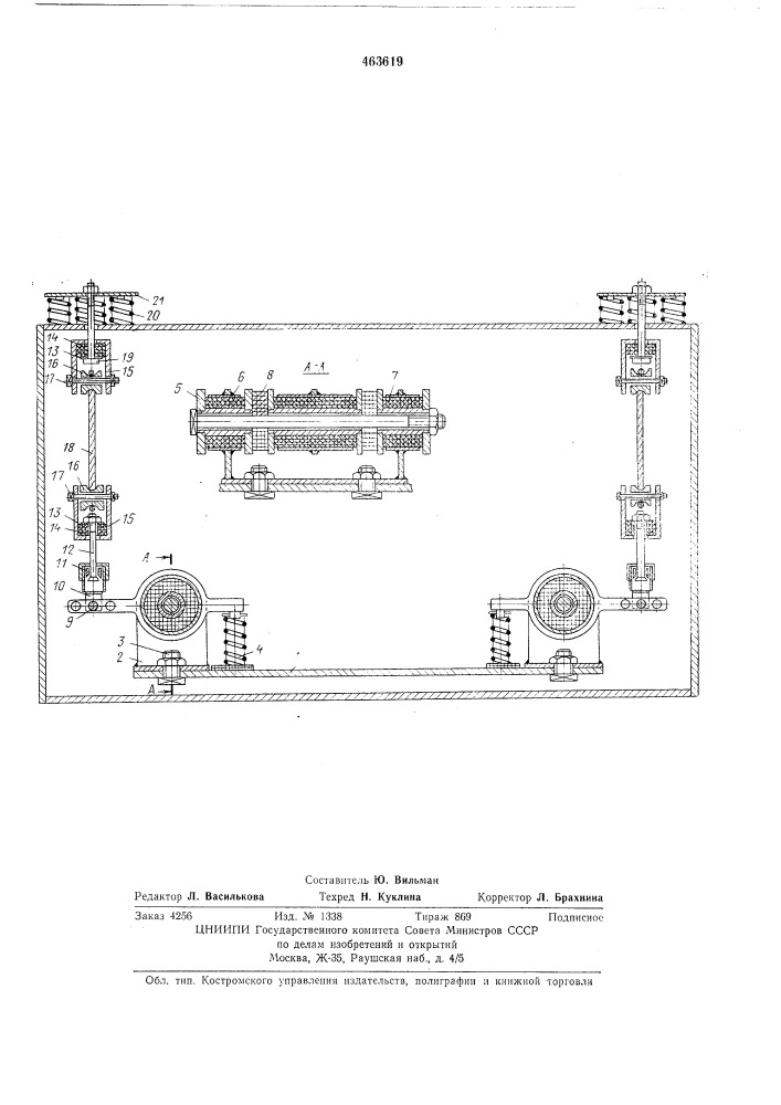 Подвеска кабины экскаватора (патент 463619)