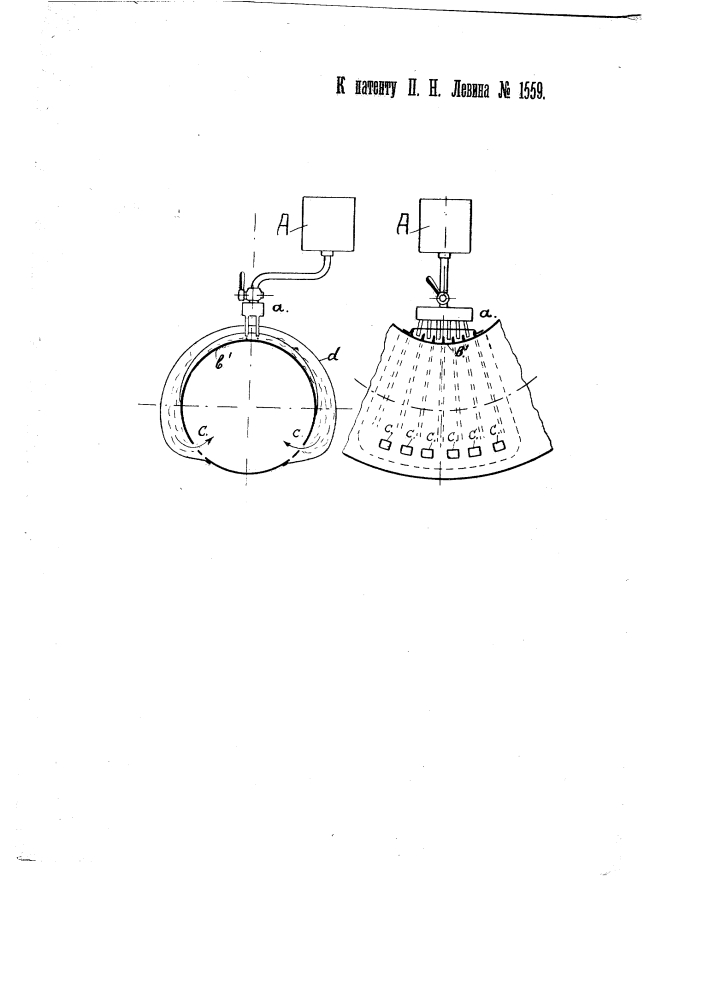 Способ получения горючего материала (патент 1558)