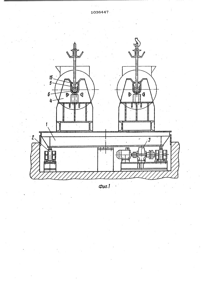 Стенд для установки ковшей с жидким металлом (патент 1036447)