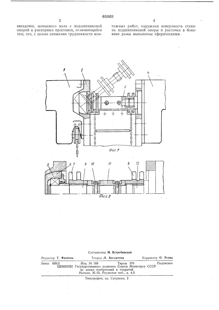 Привод струговой установки (патент 403851)