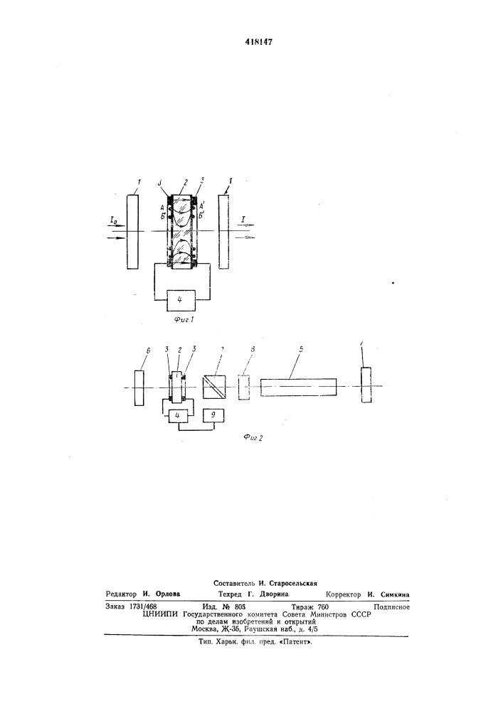 Оптический квантовый генератор с модулированной добротностью (патент 418147)