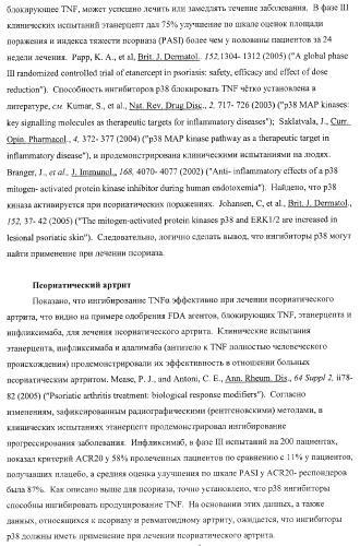 Пирролотриазиновые производные анилина, полезные в качестве ингибиторов киназы (патент 2375363)