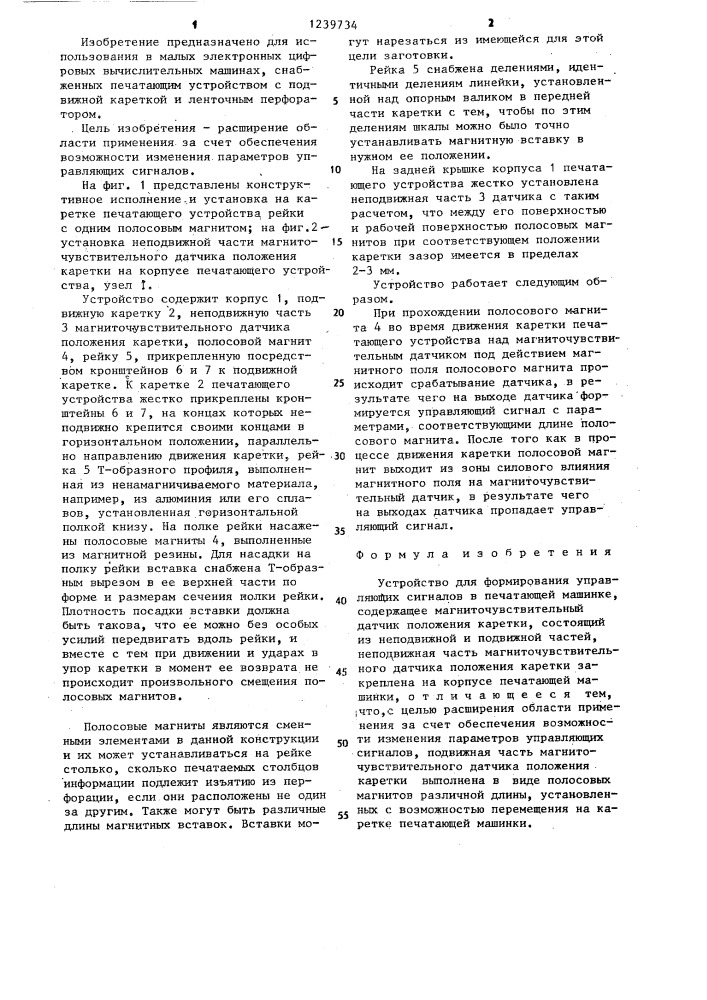 Устройство для формирования управляющих сигналов в печатающей машинке (патент 1239734)