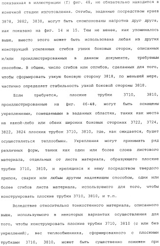 Плоская трубка, теплообменник из плоских трубок и способ их изготовления (патент 2480701)