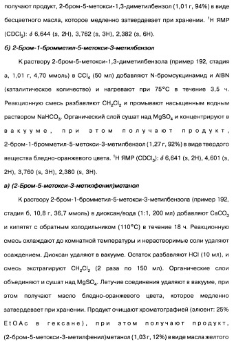 Производные тиофена и фармацевтическая композиция (варианты) (патент 2359967)