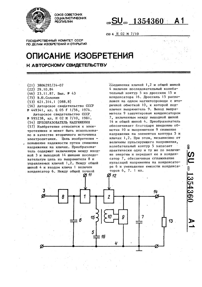 Преобразователь напряжения (патент 1354360)