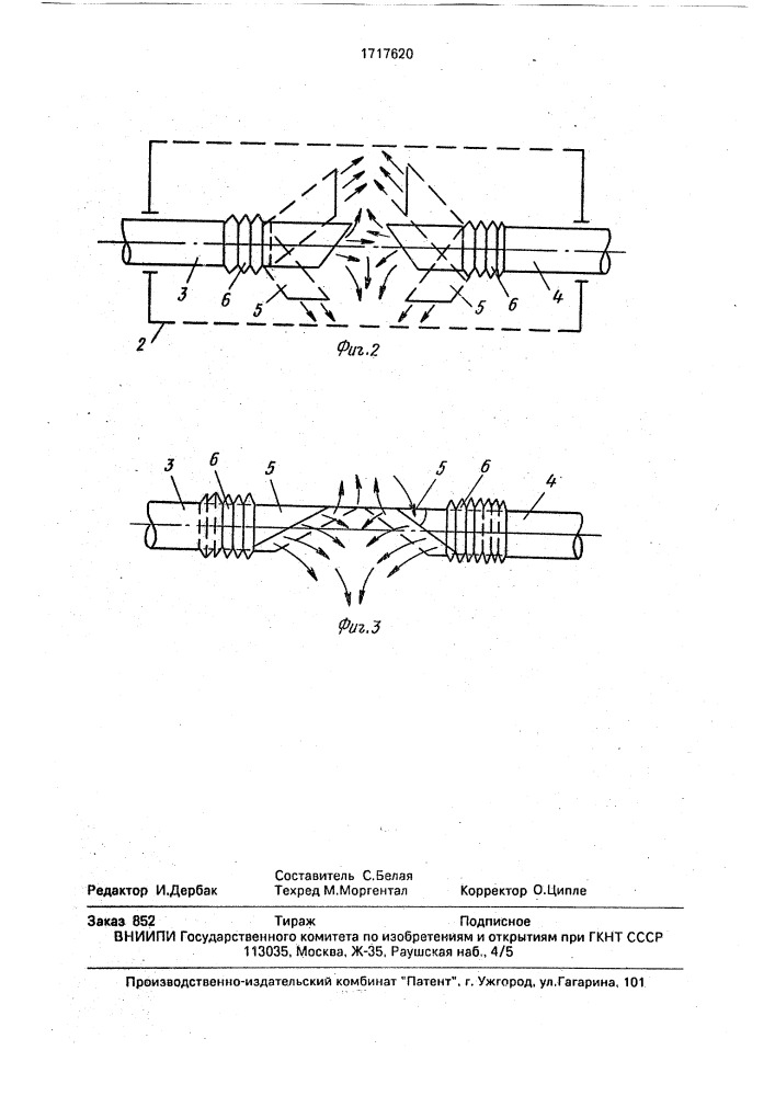 Способ обезжиривания дробленой кости и устройство для его осуществления (патент 1717620)