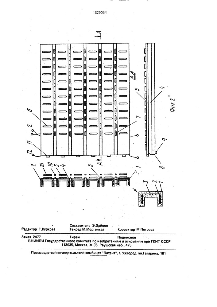 Антенна с электрическим сканированием (патент 1829064)