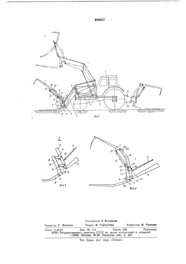 Копновоз-погрузчик (патент 644417)