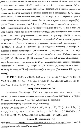 4-замещенные имидазол-2-тионы и имидазол-2-оны в качестве агонистов альфа2b- и альфа2c - адренергических рецепторов (патент 2318816)