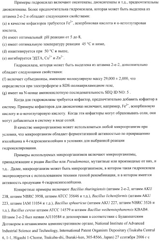 Способ продукции 4-гидрокси-l-изолейцина (патент 2402608)