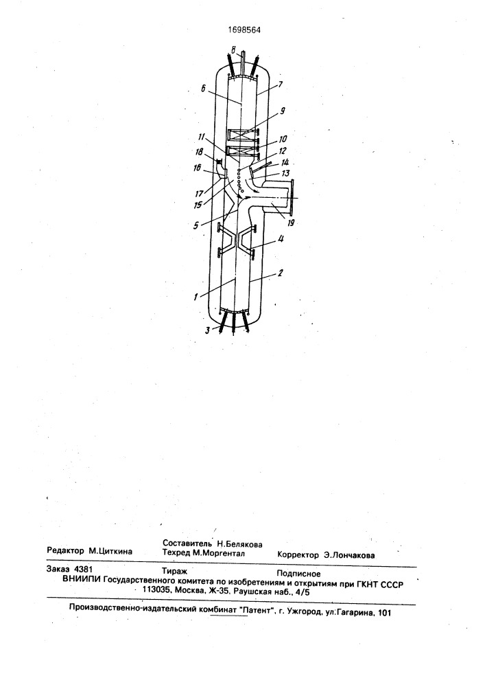 Высоконапорный парогенератор (патент 1698564)