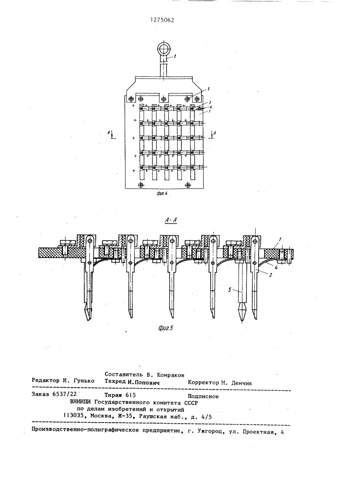 Кассета для размещения малогабаритных изделий в электрофорезном покрытии (патент 1275062)