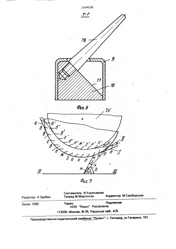 Устройство для разматывания рулонов стеблей лубяных культур (патент 2004638)
