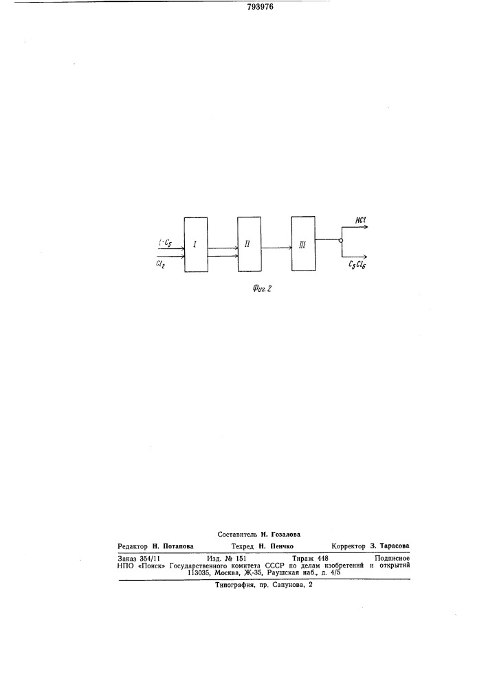 Способ получения гексахлорцикло-пентадиена (патент 793976)