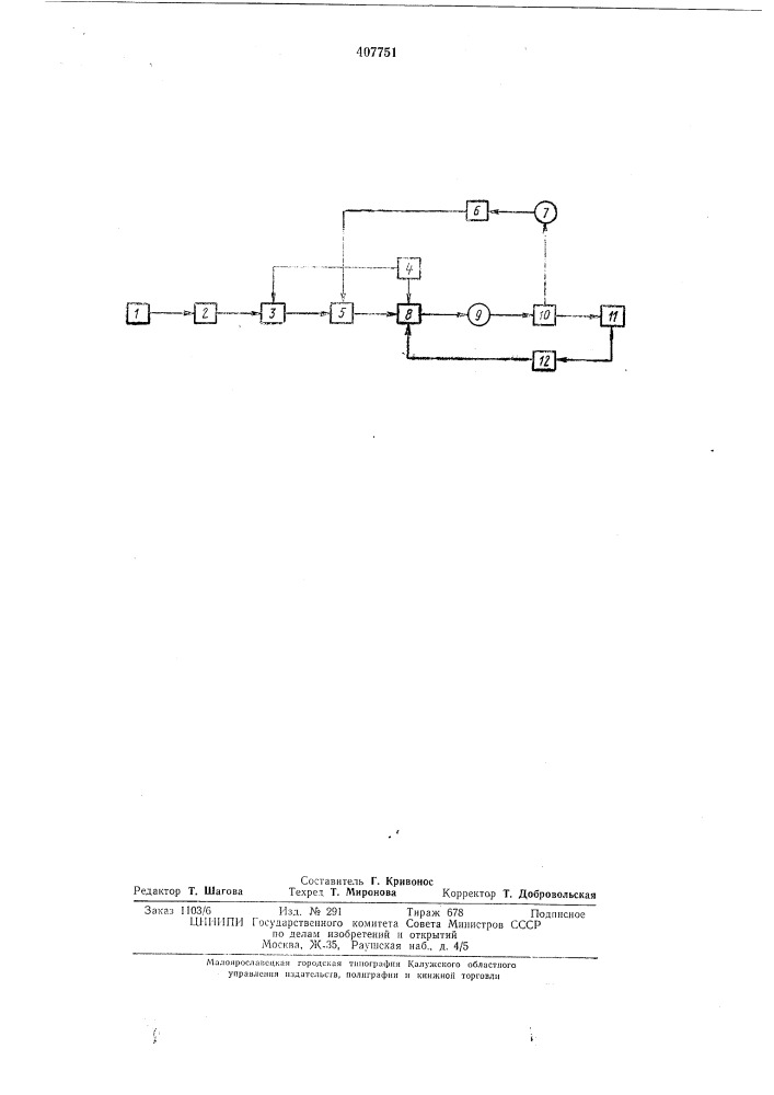 Устройство для автоматического регулирования (патент 407751)
