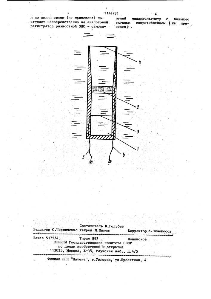 Датчик пульсаций температуры (патент 1174781)