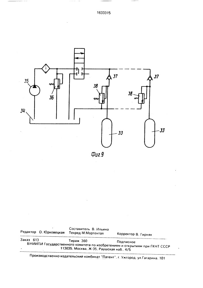 Стенд для испытания пневматических шин (патент 1633315)