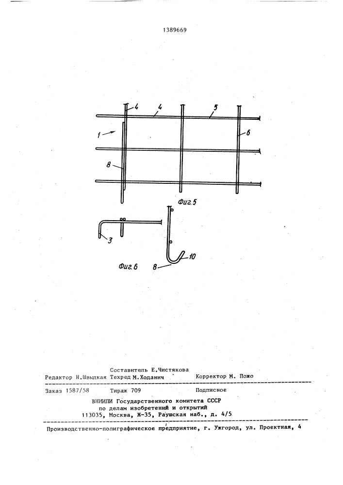 Гибочное устройство (патент 1389669)