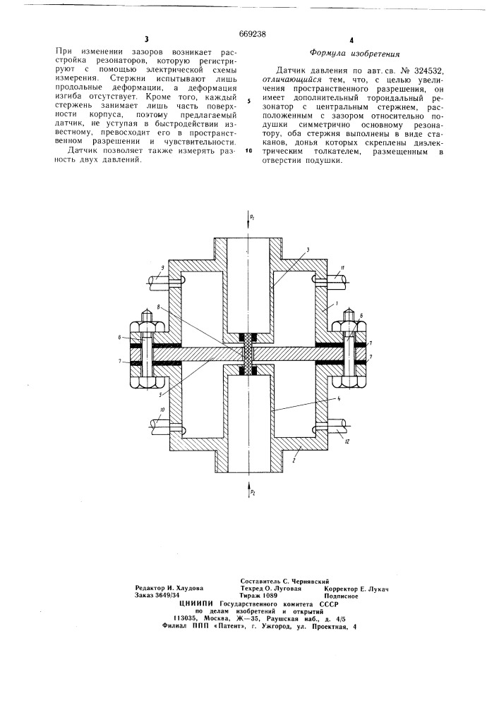 Датчик давления (патент 669238)