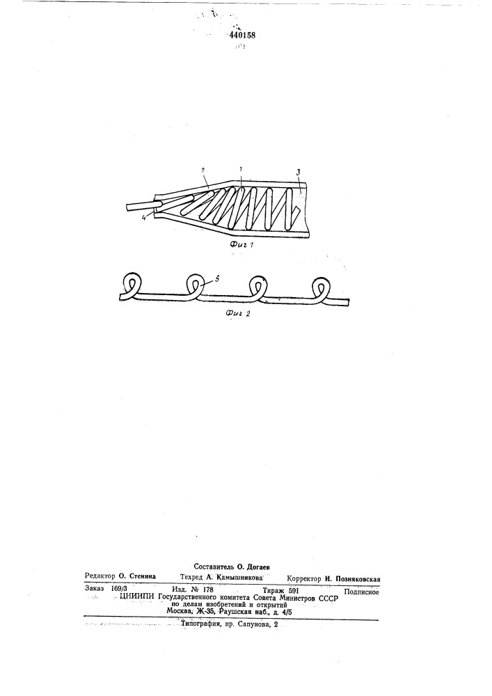 Способ изготовления проволочных коронирующих электродов электрофильтров (патент 440158)