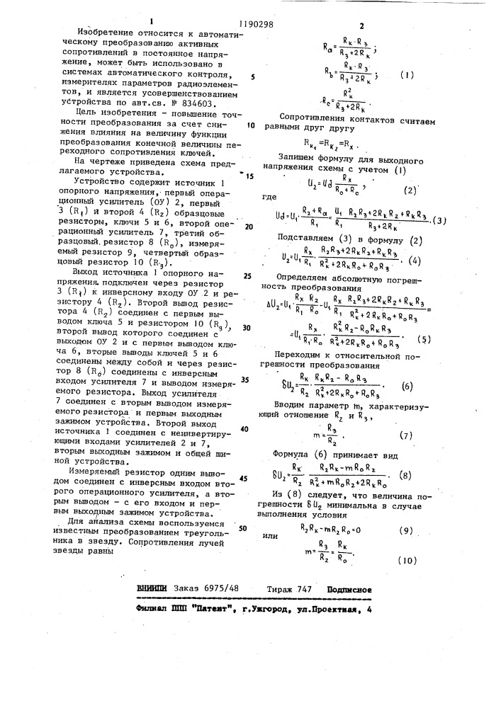 Преобразователь сопротивления в постоянное напряжение (патент 1190298)