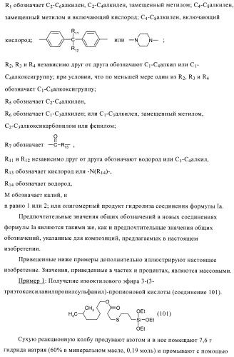 Агенты для связывания наполнителей с эластомером (патент 2371456)