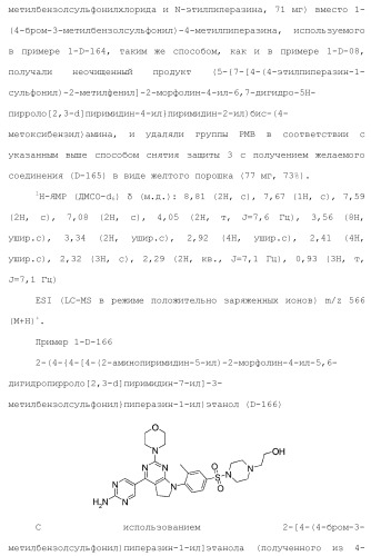 Производное пиримидина в качестве ингибитора pi3k и его применение (патент 2448109)