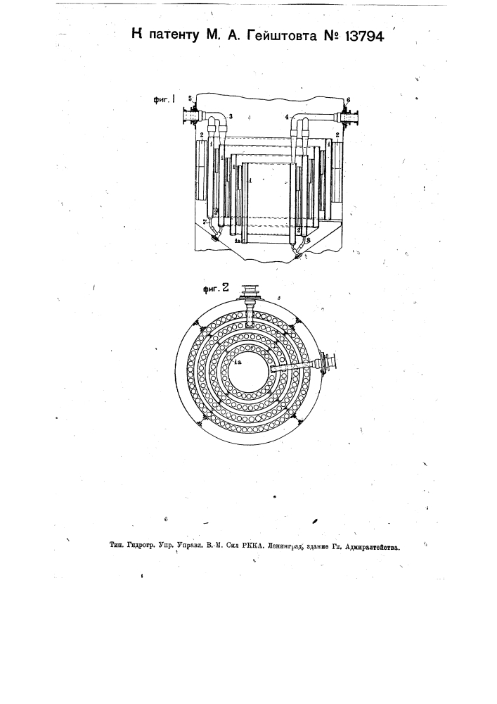 Вакуум-аппарат (патент 13794)