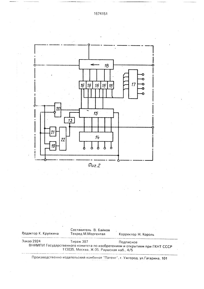 Генератор перестановок (патент 1674151)