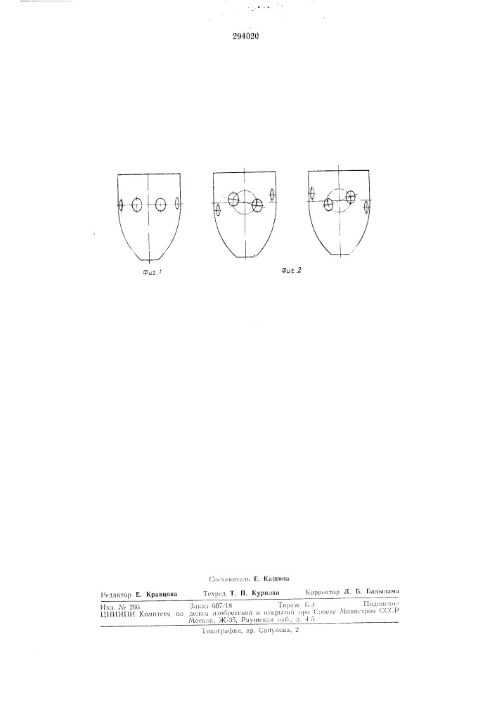 Модель рабочего колеса поворотно-лопастной (патент 294020)
