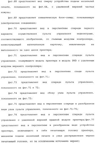 Принтер с платой персонального компьютера (патент 2351478)