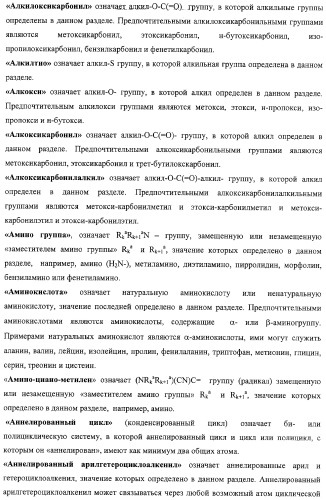 Активные субстанции, фармацевтическая композиция, способ получения и применения (патент 2332421)