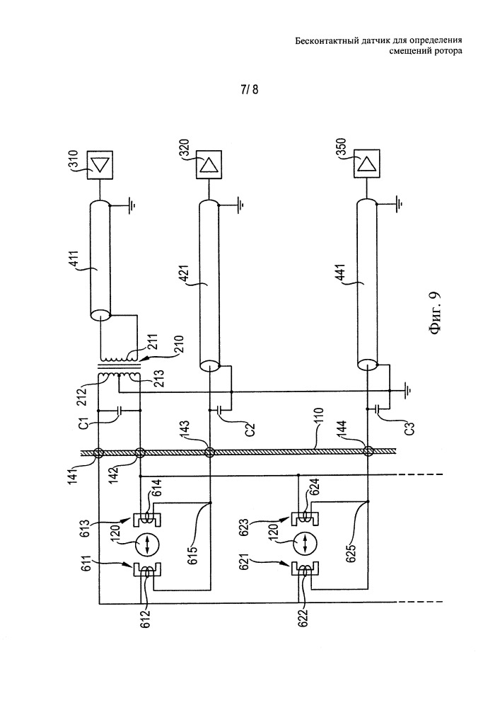 Бесконтактный датчик для определения смещений ротора (патент 2663247)