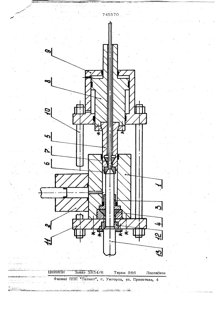 Устройство для гидростатического прессования заготовок большой длины (патент 745570)