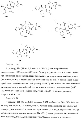 Ингибиторы hcv/вич и их применение (патент 2448976)