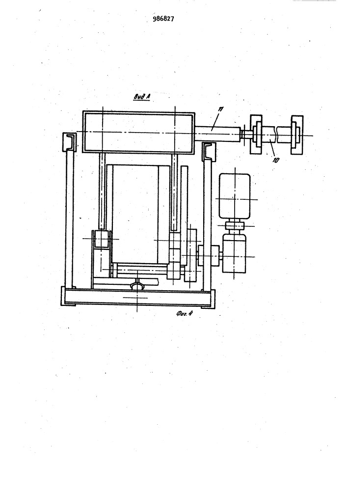 Установка для изготовления упаковочных комплектов (патент 986827)