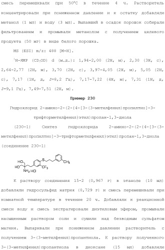 Аминосоединение и его фармацевтическое применение (патент 2453532)