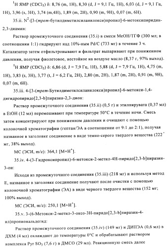 Поизводные оксазолидинона (патент 2501799)