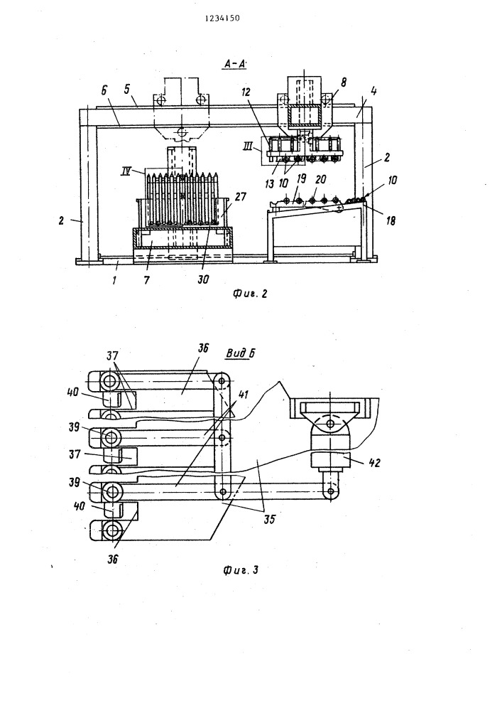 Стенд для сборки трубных пучков секций аппаратов воздушного охлаждения (патент 1234150)