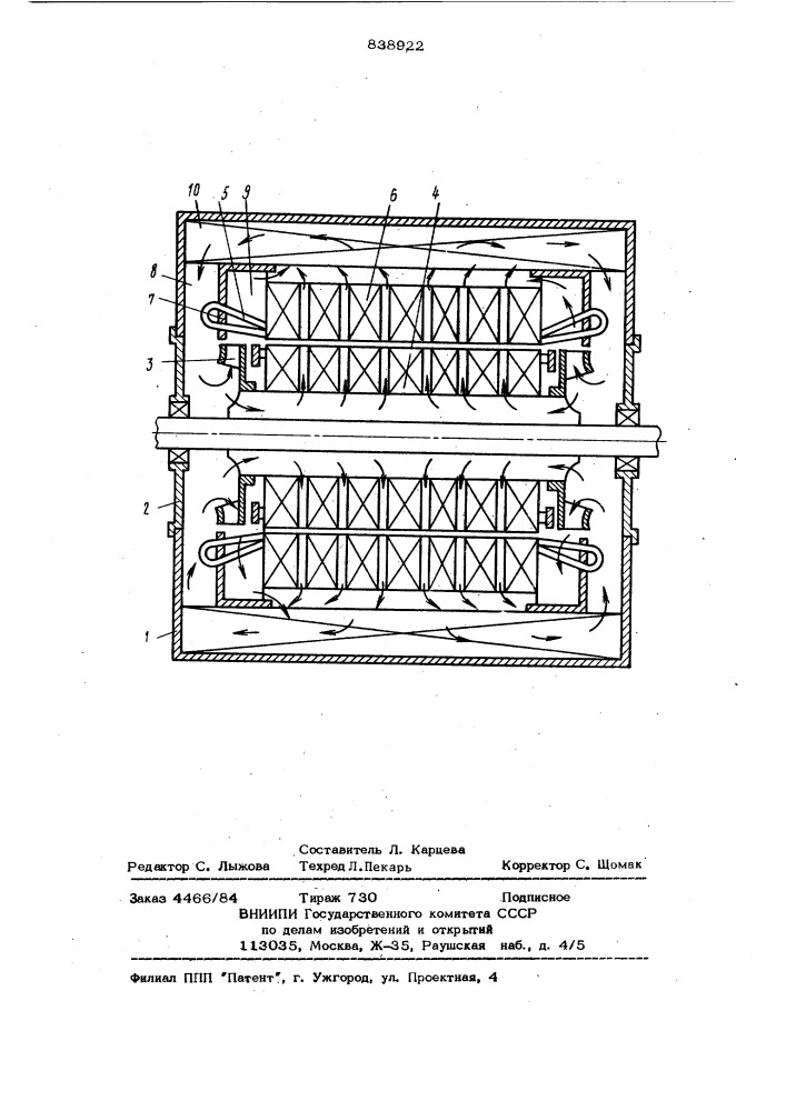 Электрическая машина (патент 838922)