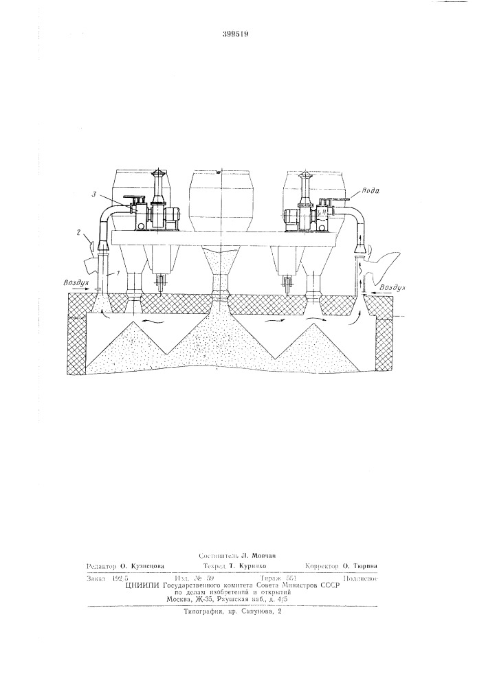 Способ бездымной загрузки шихтой коксовых печей (патент 399519)